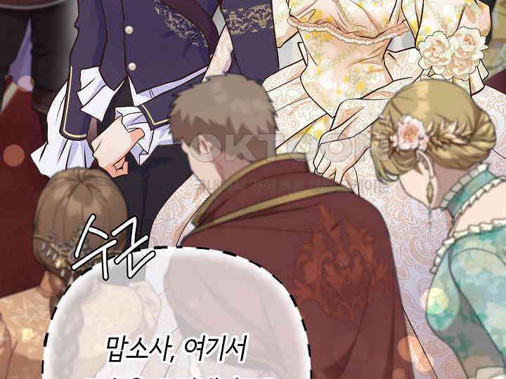달아날 수 없게 만들어 51화 156