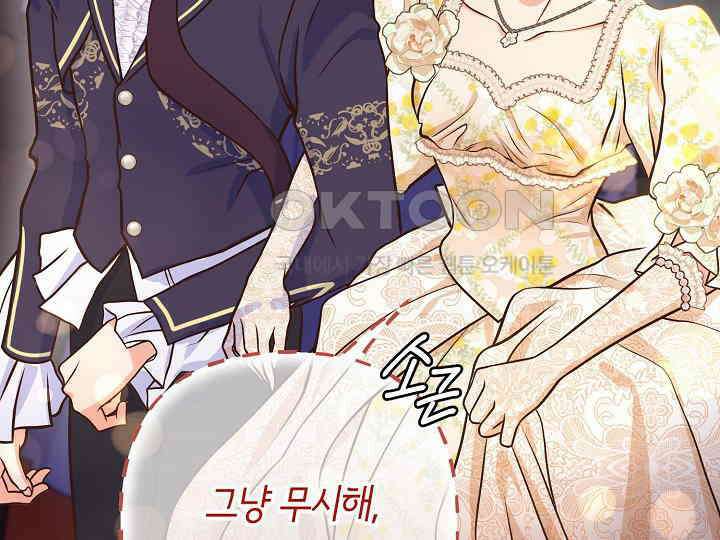 달아날 수 없게 만들어 51화 159
