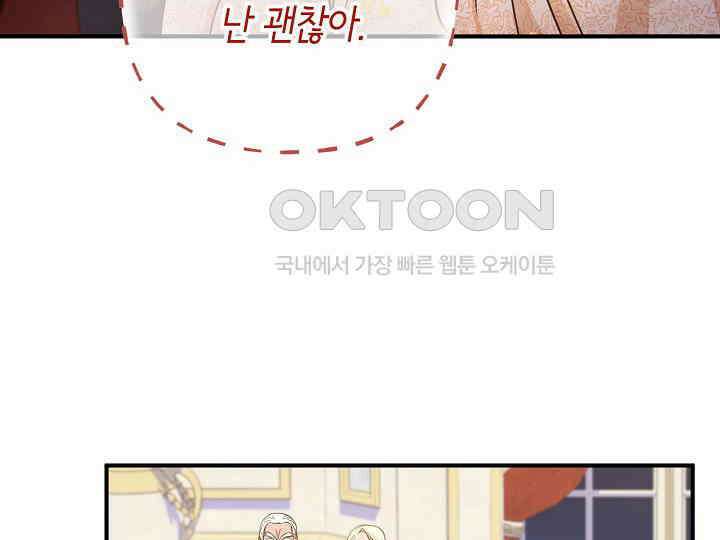 달아날 수 없게 만들어 51화 160