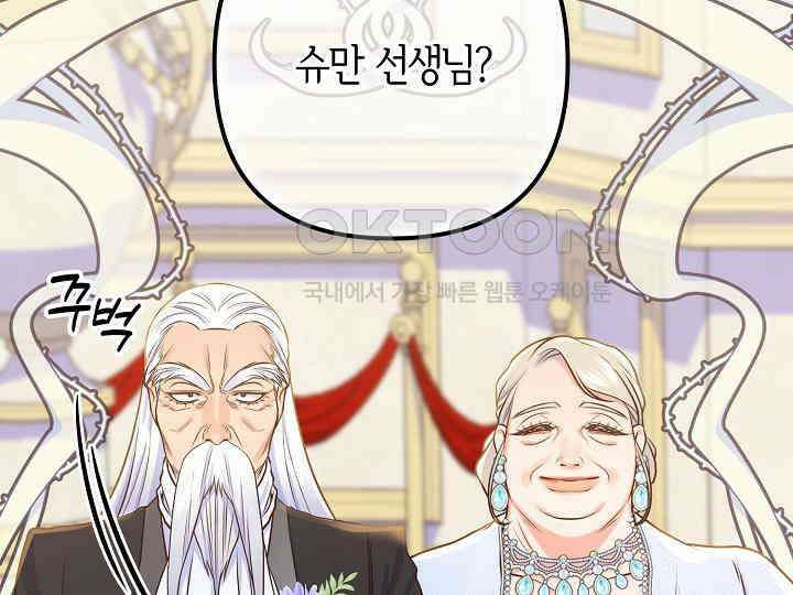 달아날 수 없게 만들어 51화 163