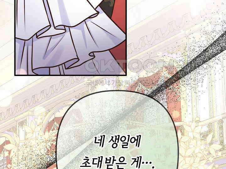 달아날 수 없게 만들어 51화 180