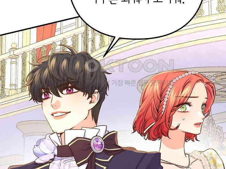 달아날 수 없게 만들어 51화 185