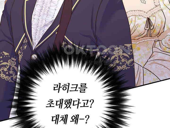 달아날 수 없게 만들어 51화 186