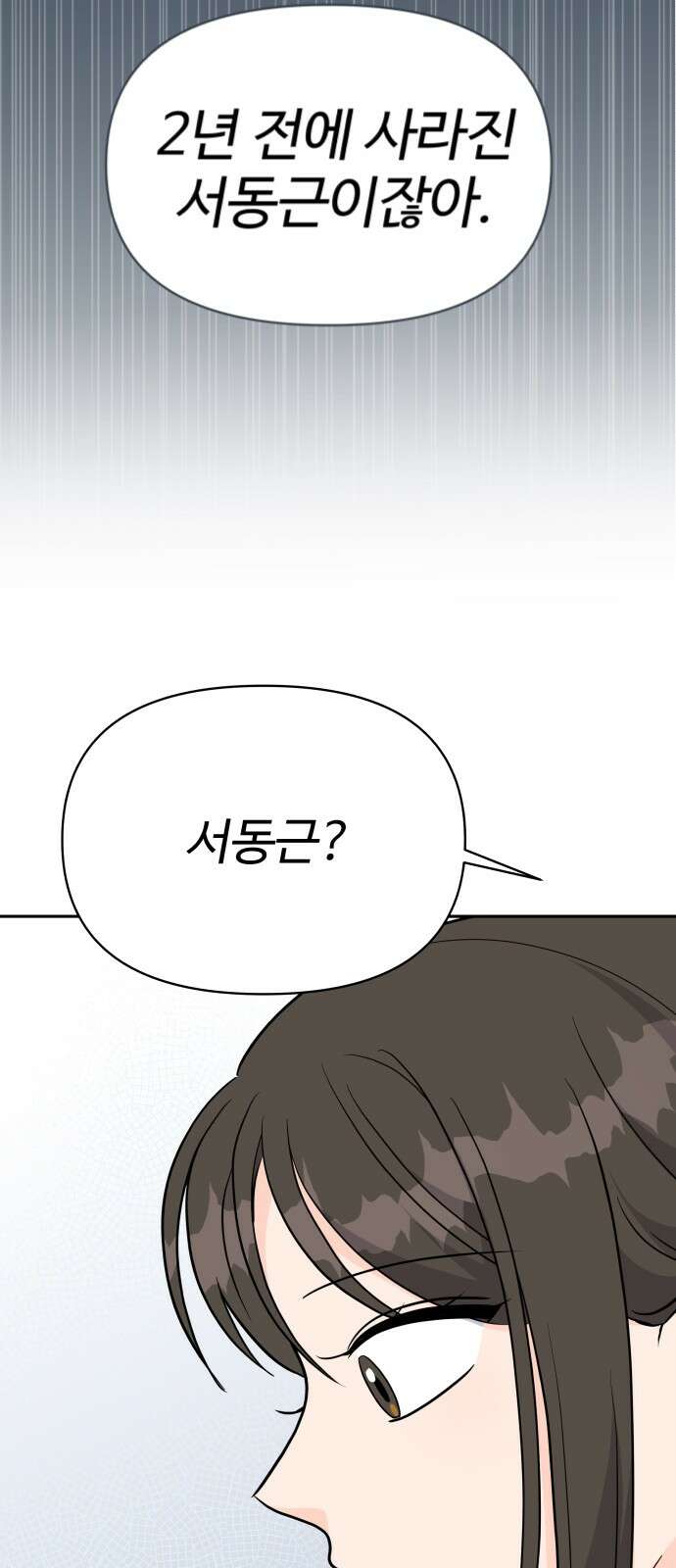 24시간 미남 13화 2