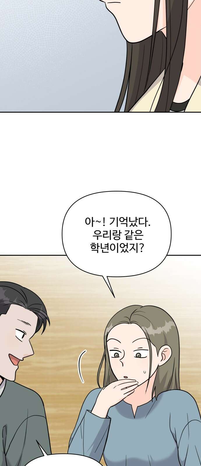 24시간 미남 13화 3