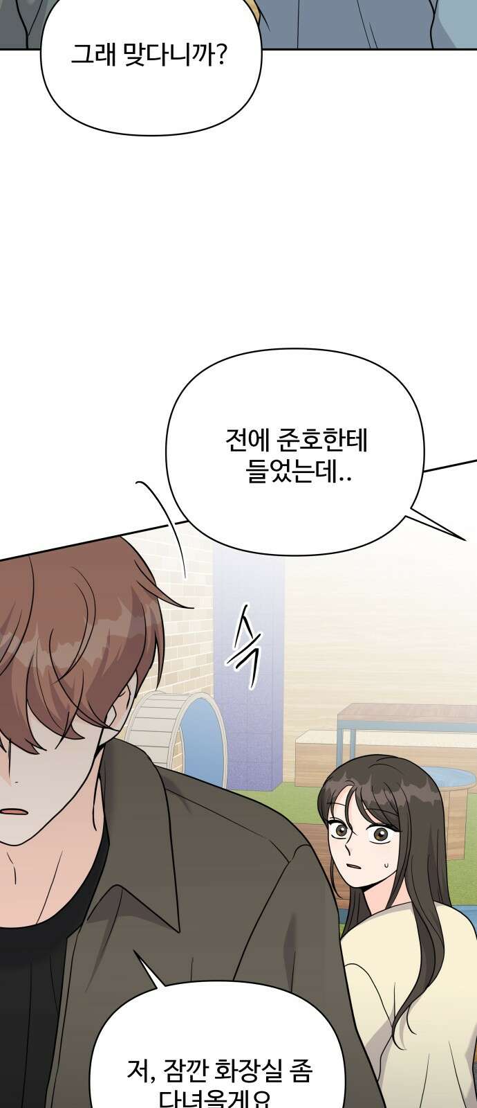 24시간 미남 13화 4