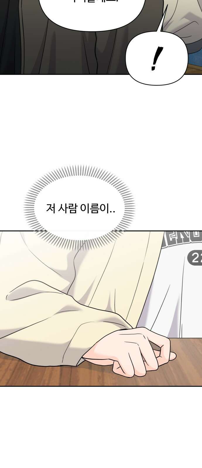 24시간 미남 13화 5