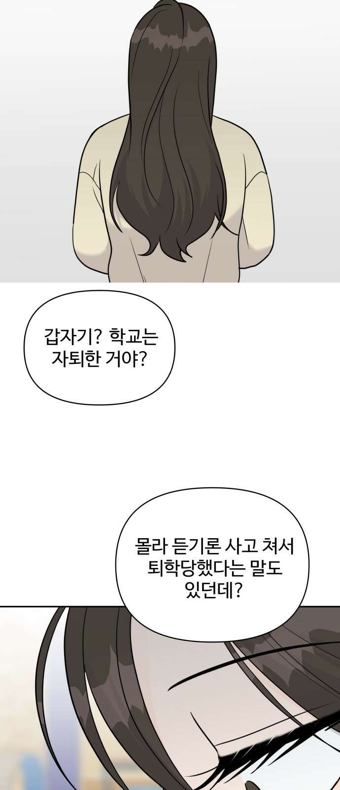 24시간 미남 13화 8