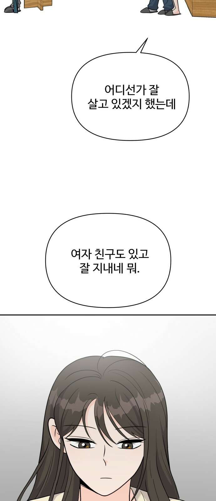 24시간 미남 13화 10
