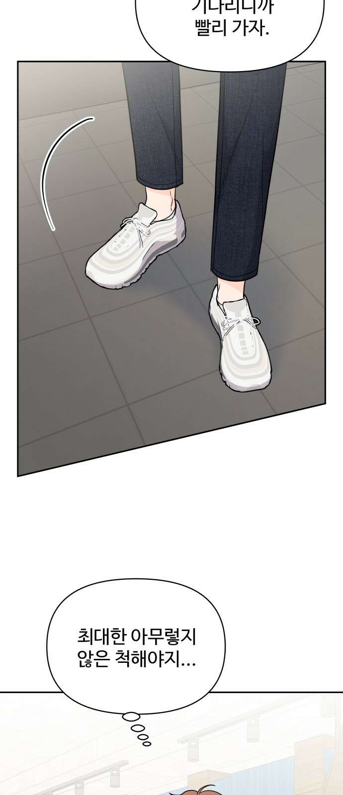 24시간 미남 13화 15