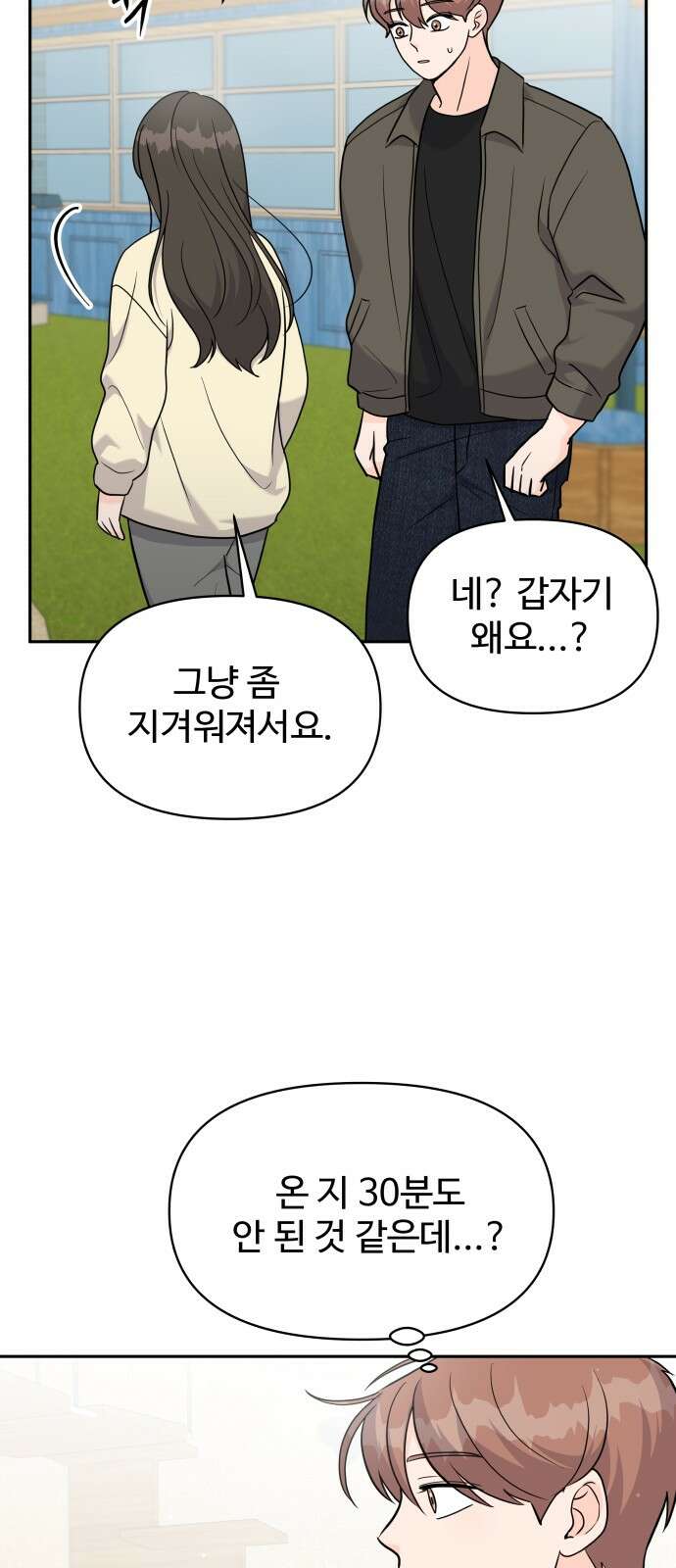 24시간 미남 13화 19