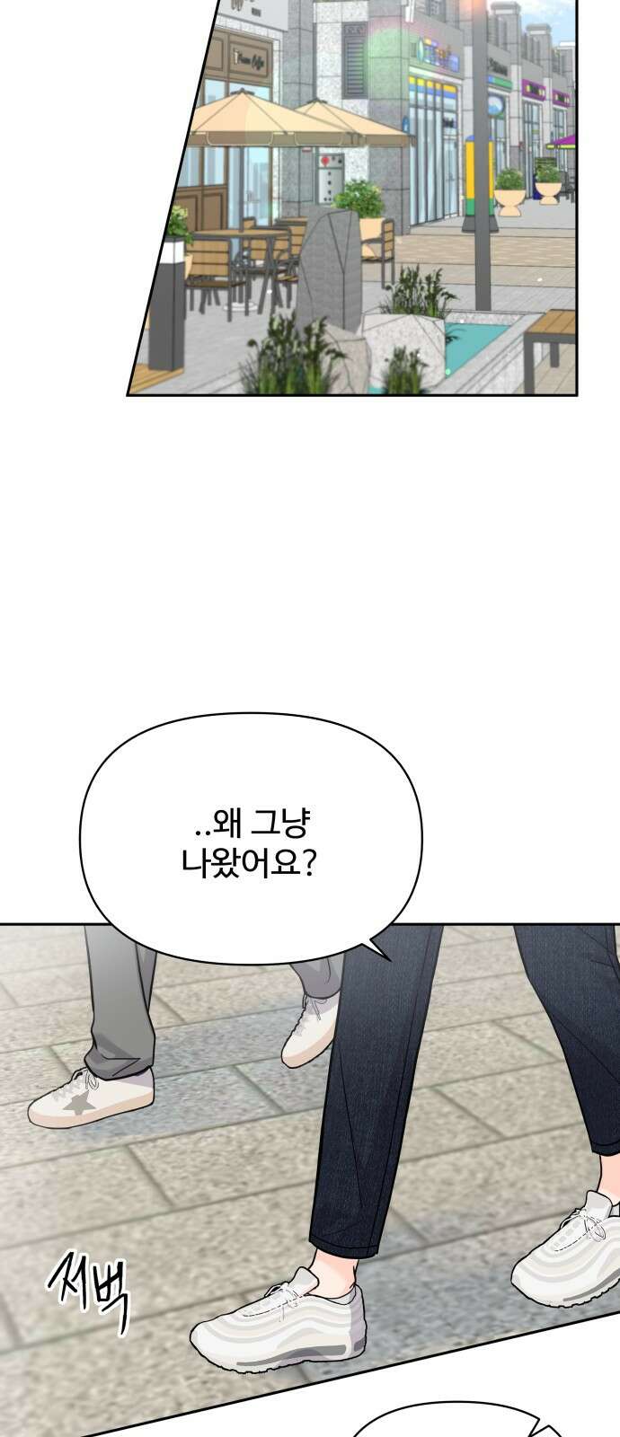 24시간 미남 13화 22