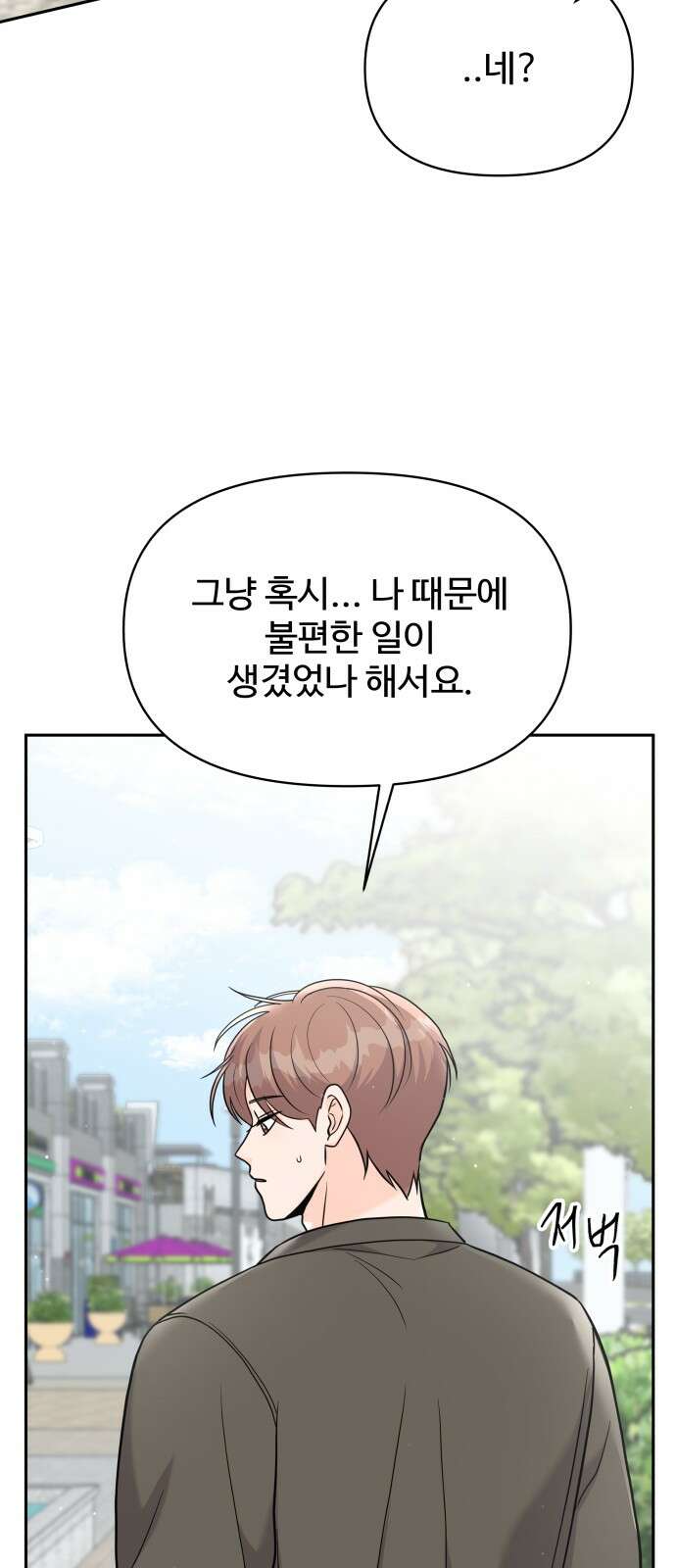 24시간 미남 13화 23
