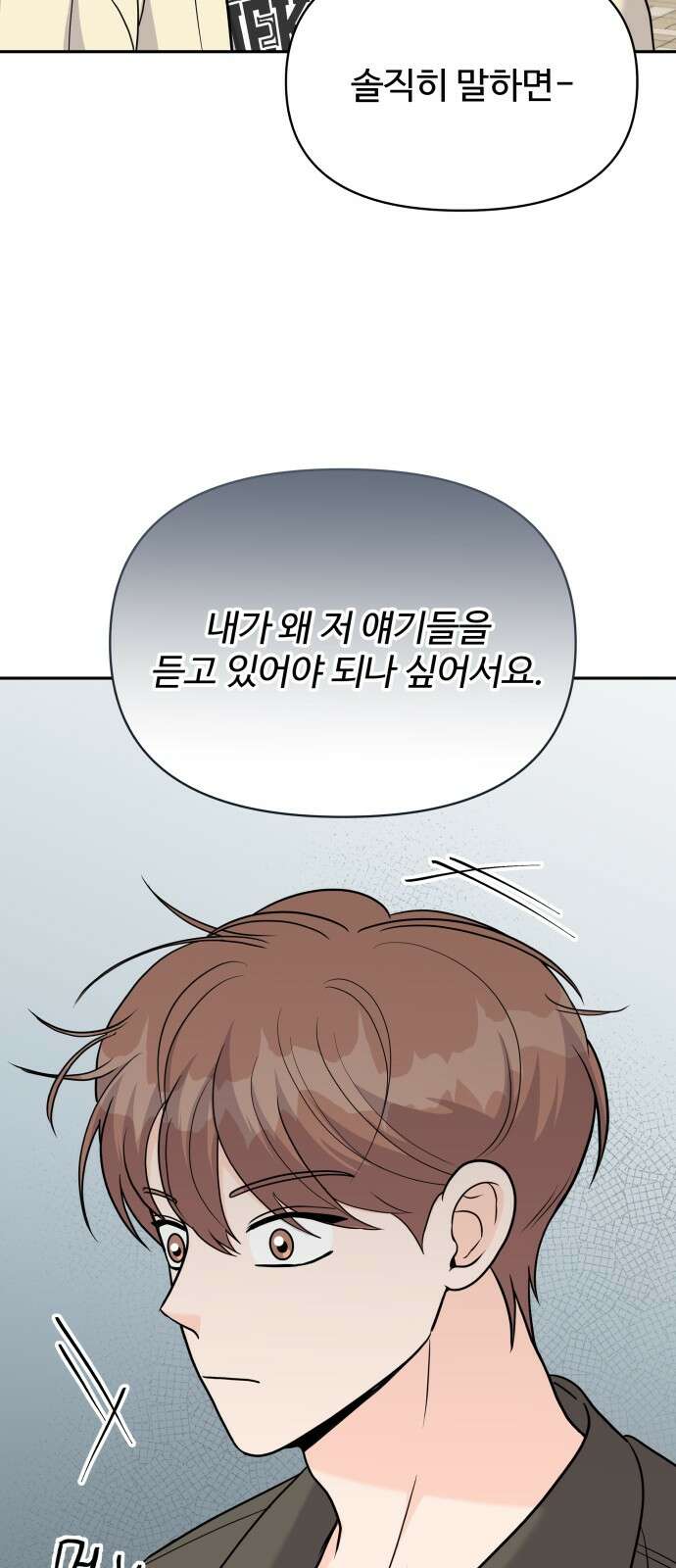 24시간 미남 13화 25