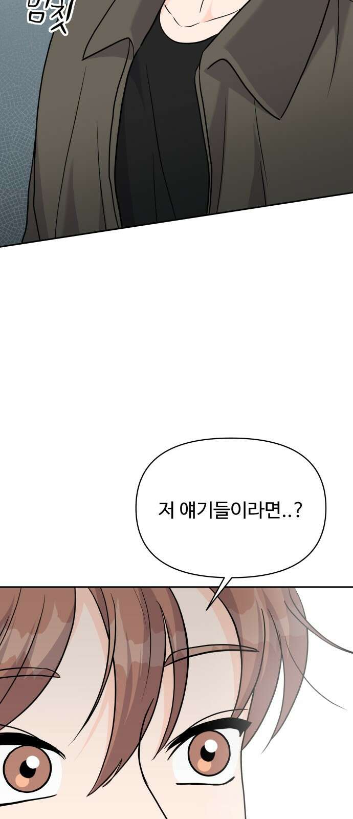 24시간 미남 13화 26