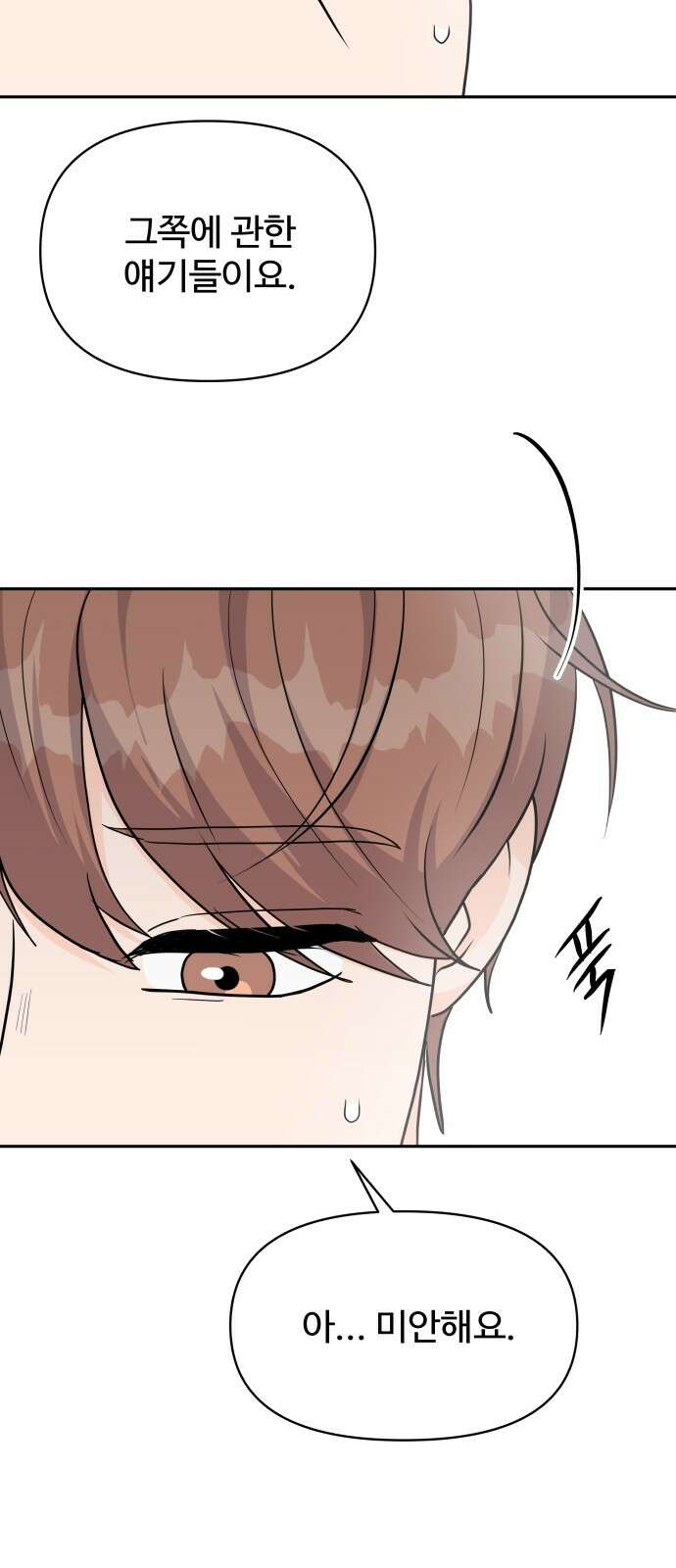 24시간 미남 13화 27