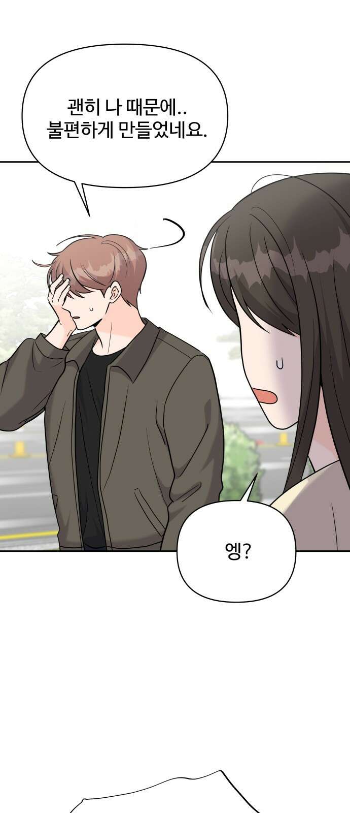 24시간 미남 13화 28