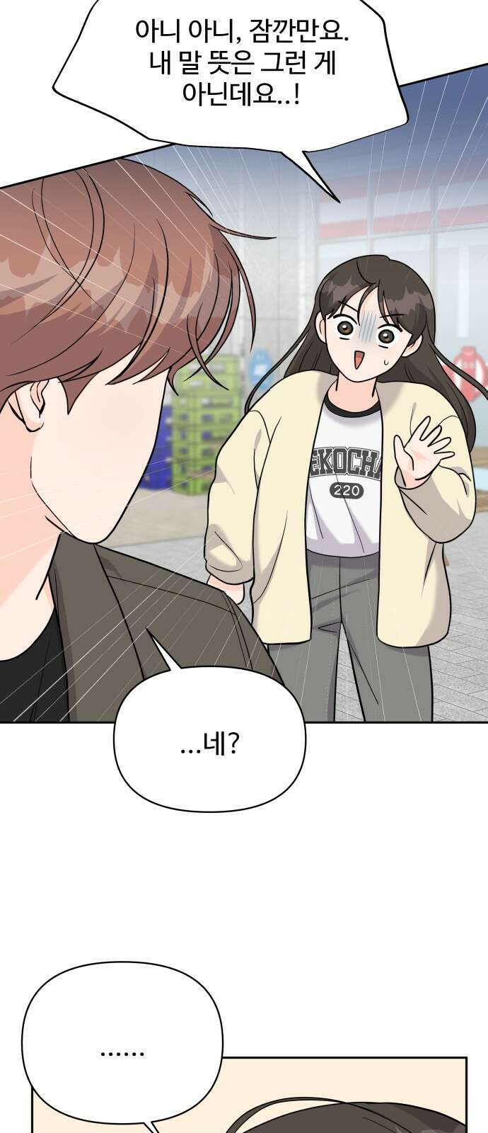 24시간 미남 13화 29