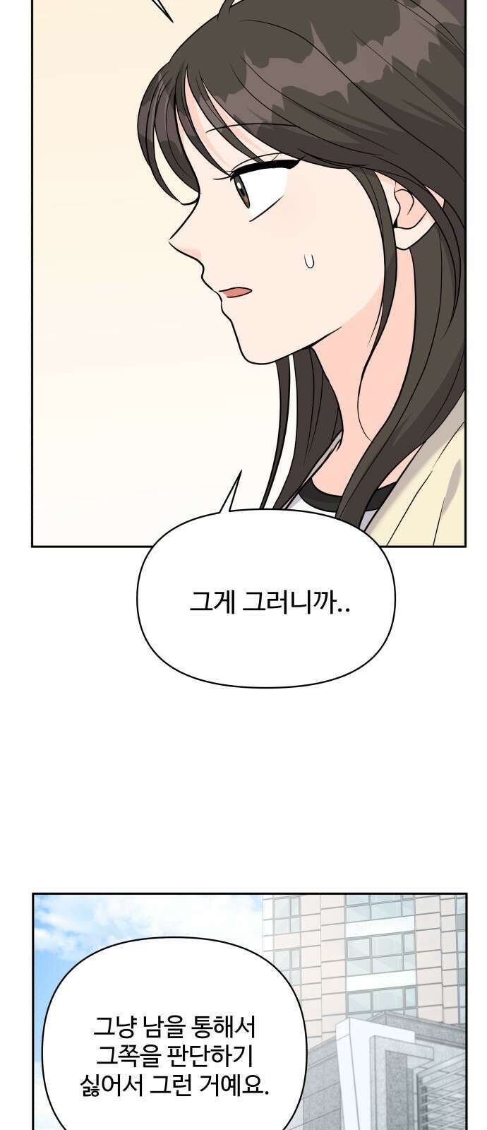 24시간 미남 13화 30