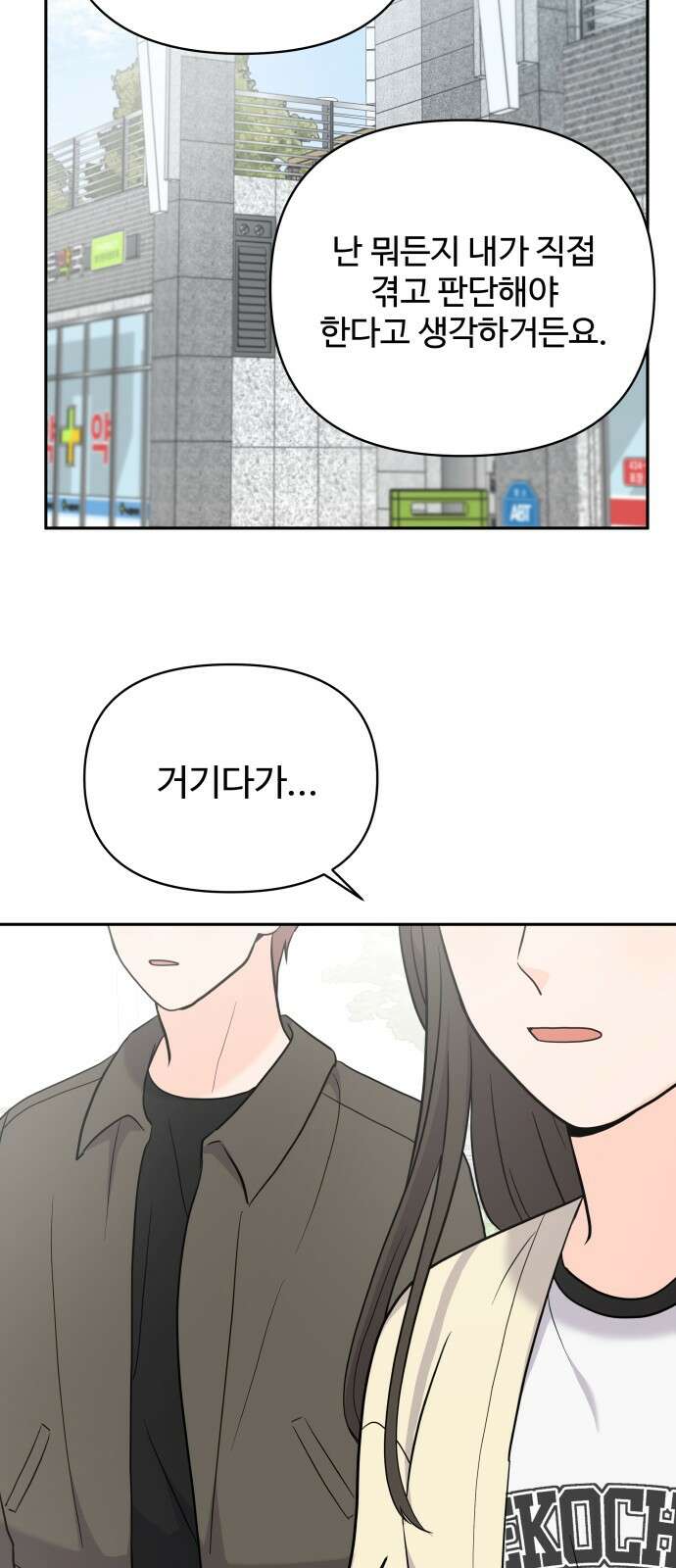 24시간 미남 13화 31