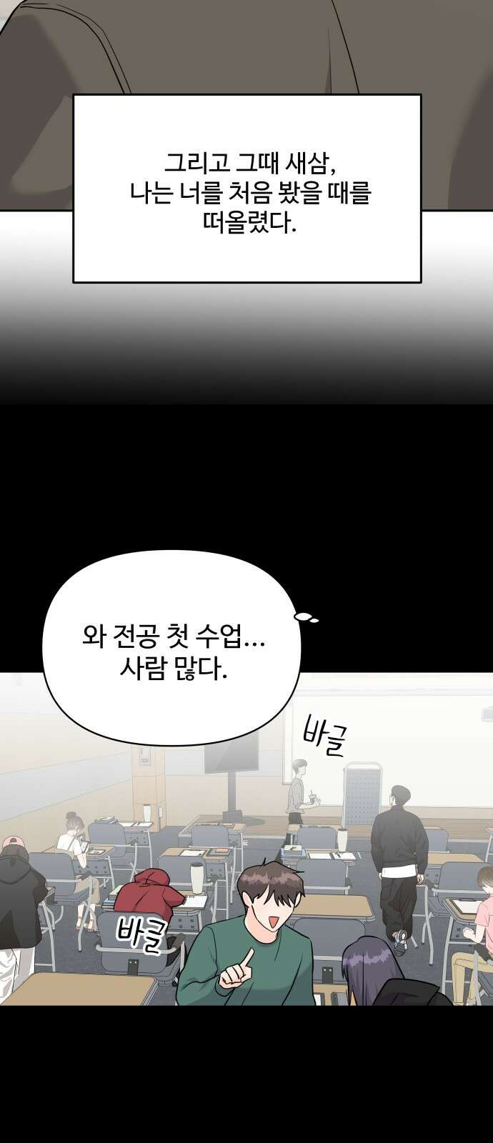 24시간 미남 13화 33