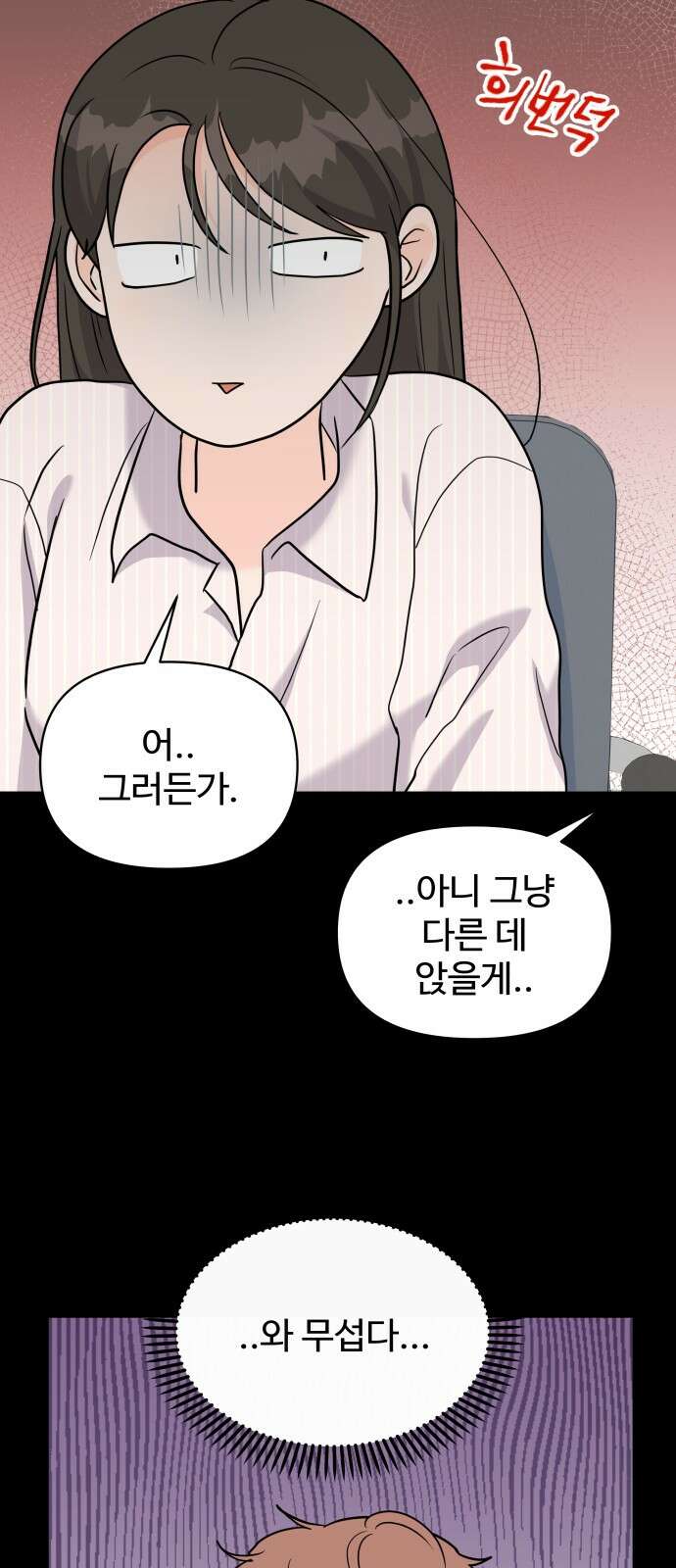 24시간 미남 13화 35