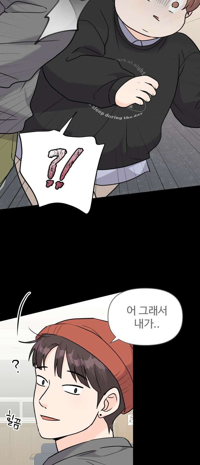 24시간 미남 13화 38
