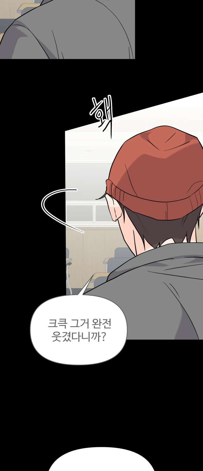 24시간 미남 13화 39