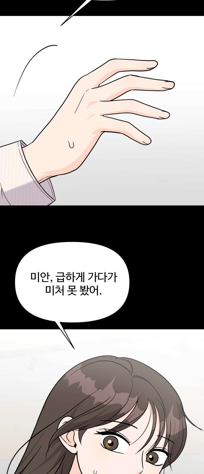 24시간 미남 13화 43