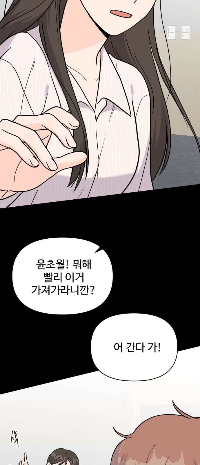 24시간 미남 13화 44