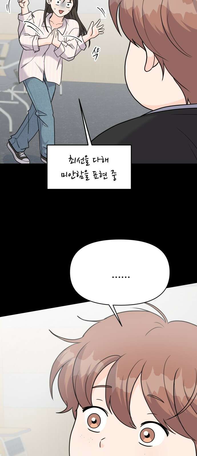 24시간 미남 13화 45