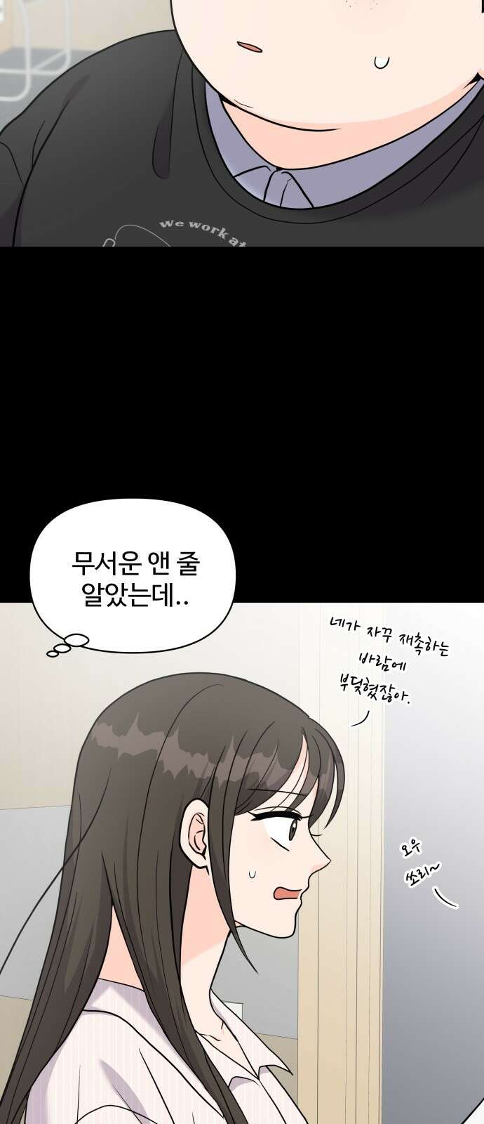 24시간 미남 13화 46