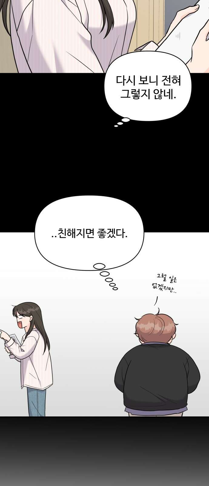 24시간 미남 13화 47