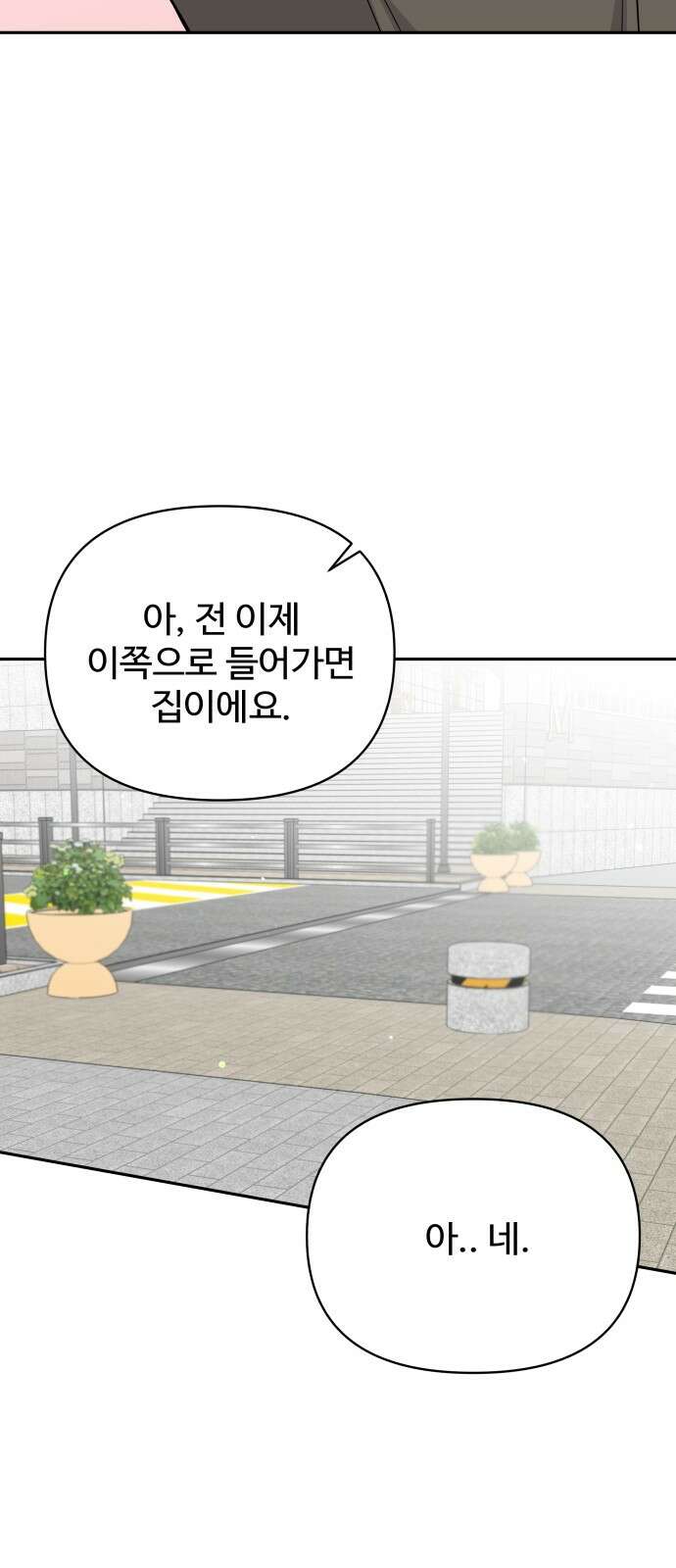 24시간 미남 13화 54