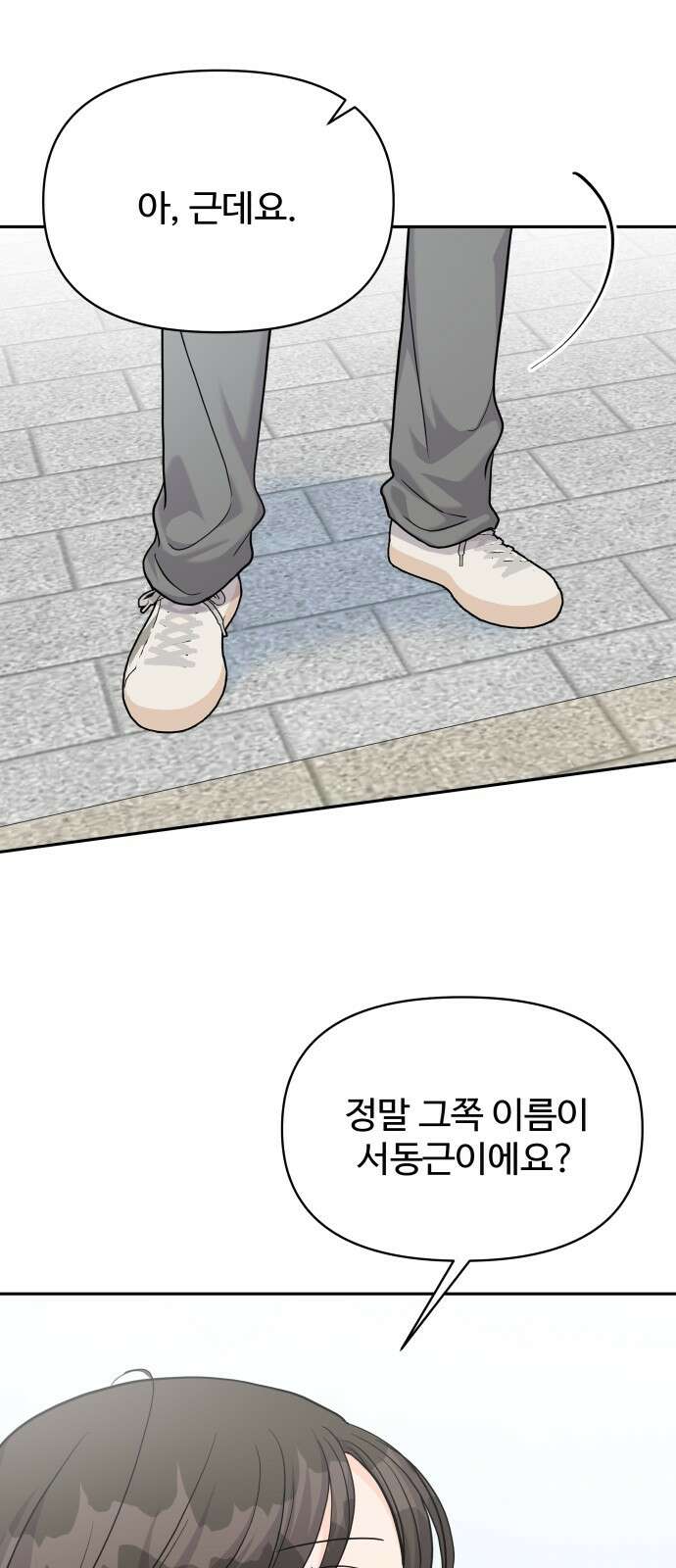 24시간 미남 13화 55