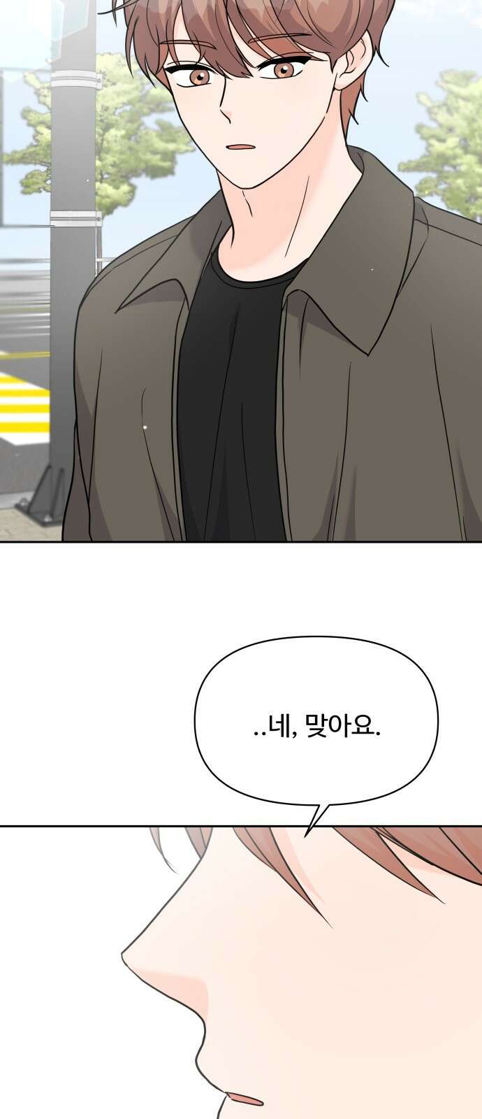 24시간 미남 13화 57
