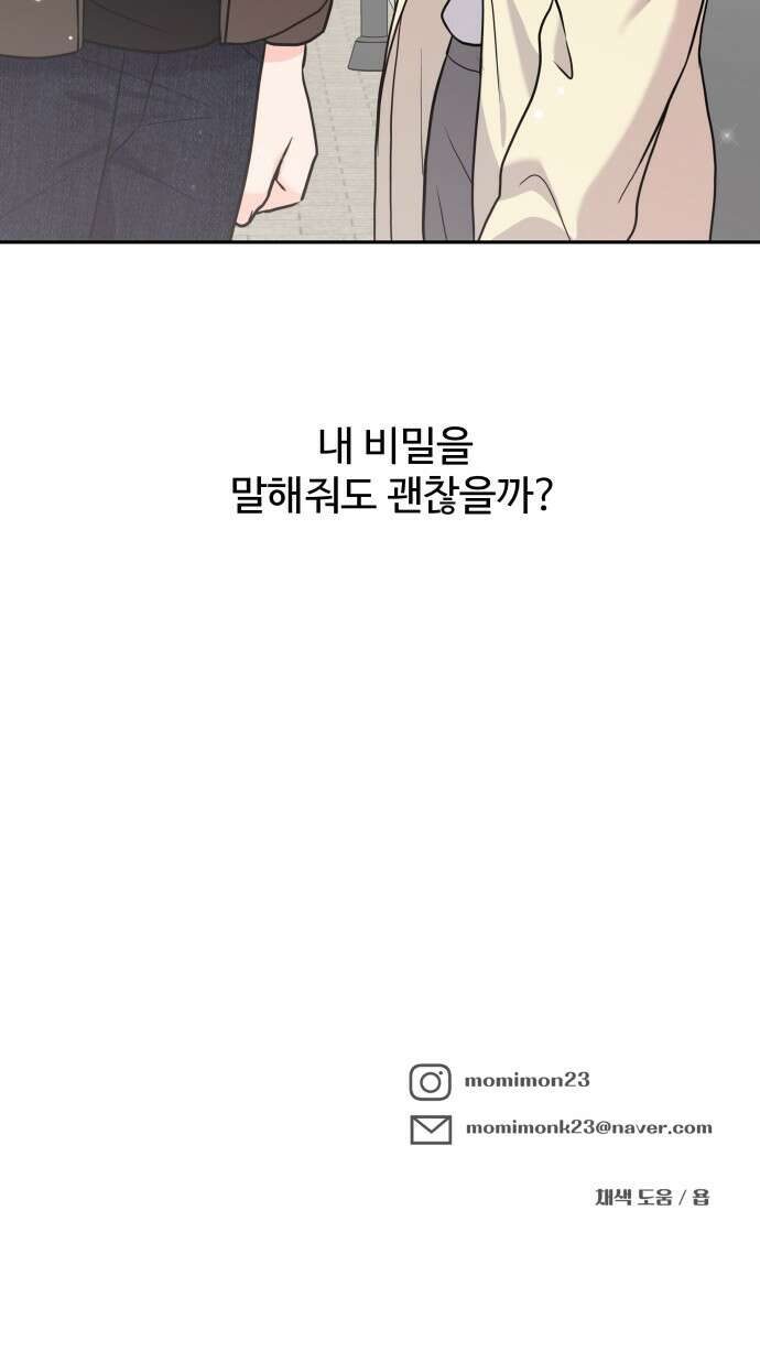 24시간 미남 13화 59
