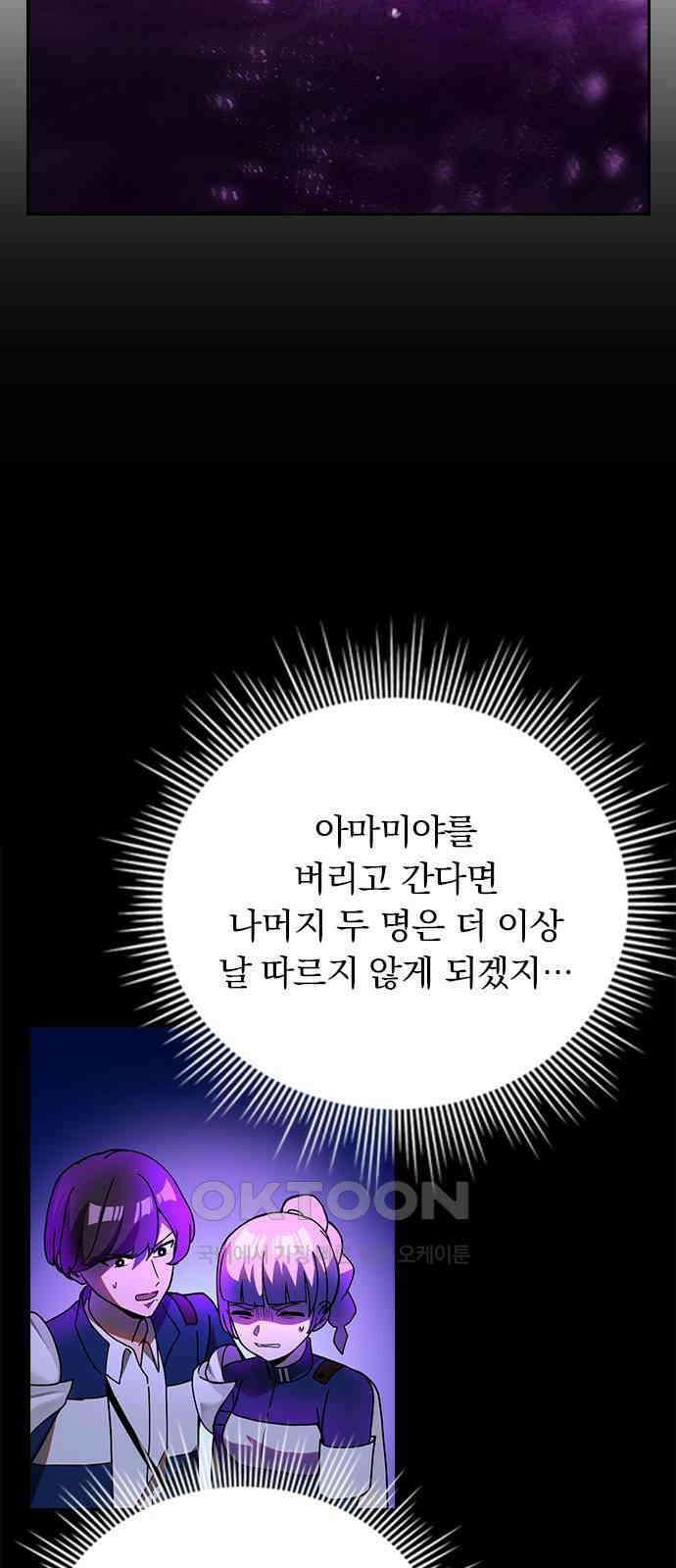 히든클래스 중력자로 최강을 노린다 59화: 시라키의 과거 3