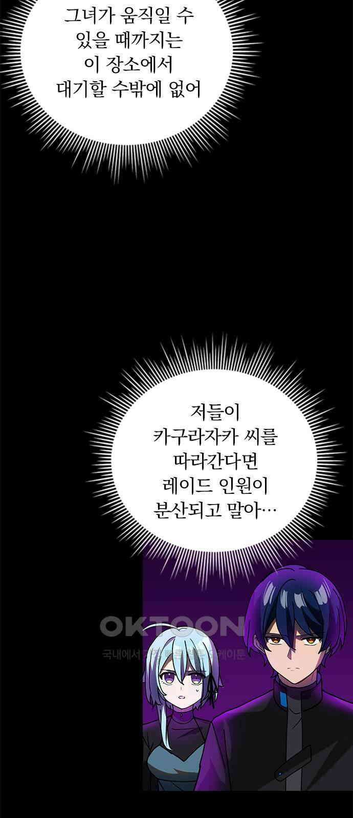 히든클래스 중력자로 최강을 노린다 59화: 시라키의 과거 4
