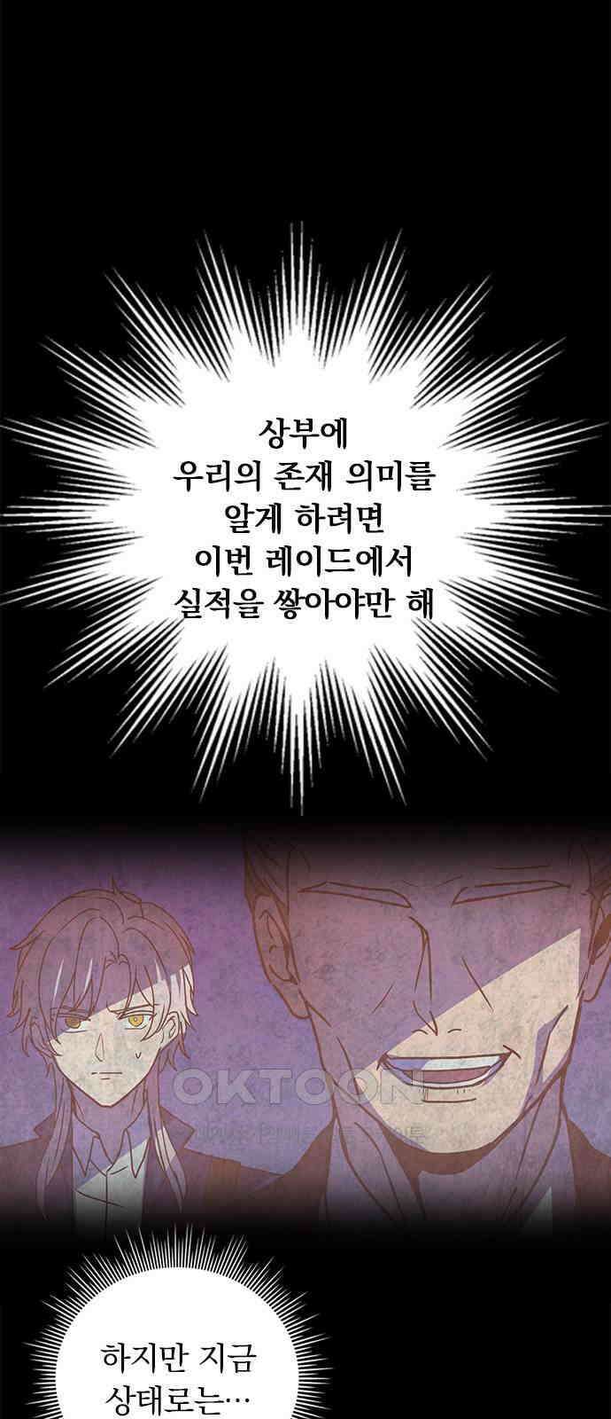 히든클래스 중력자로 최강을 노린다 59화: 시라키의 과거 5
