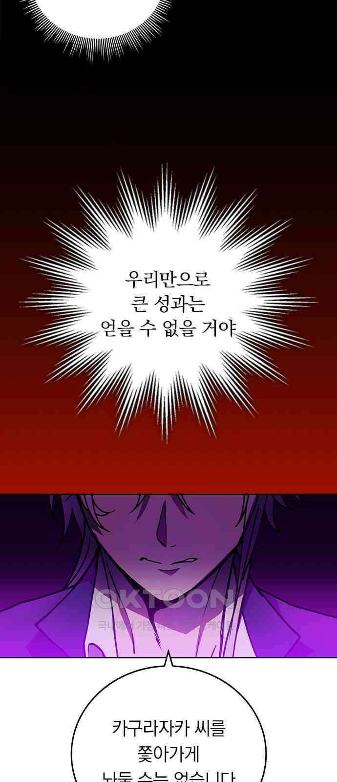 히든클래스 중력자로 최강을 노린다 59화: 시라키의 과거 6