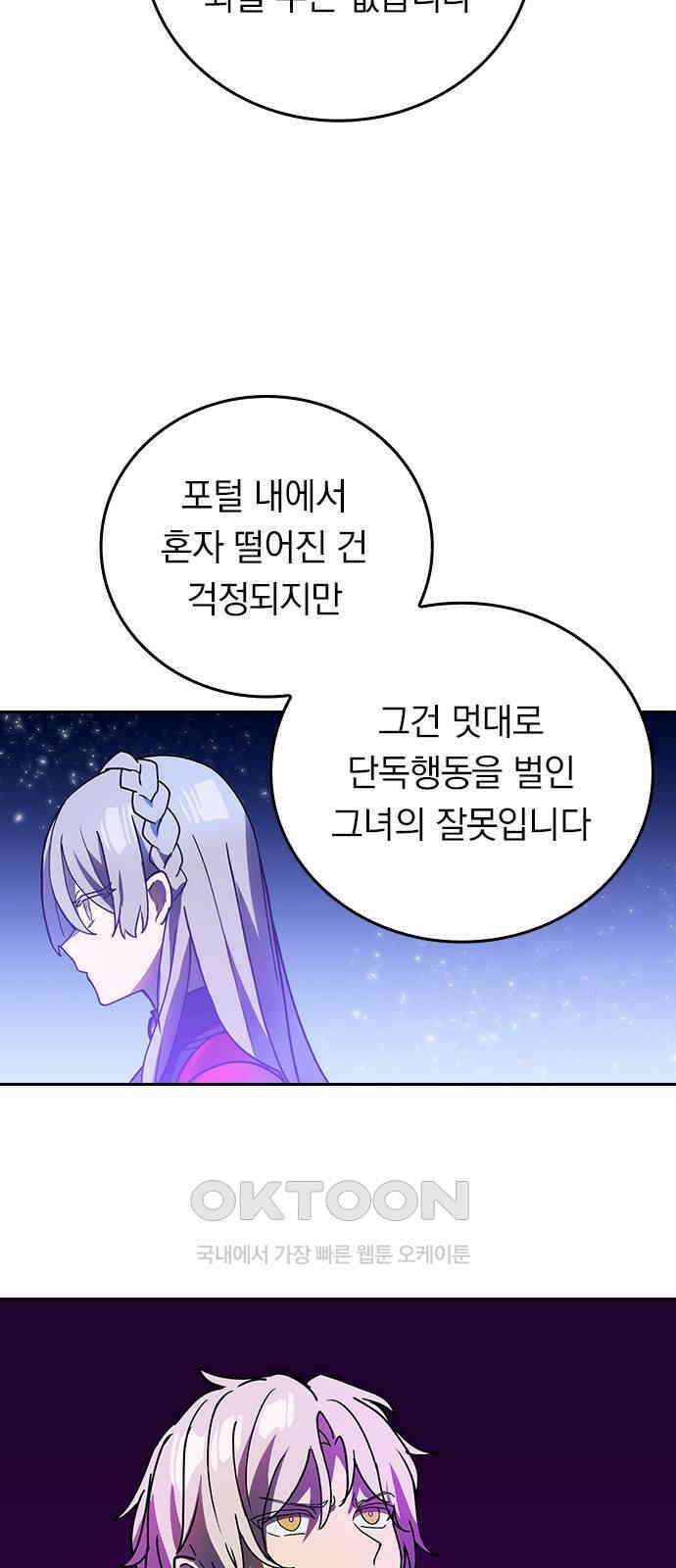 히든클래스 중력자로 최강을 노린다 59화: 시라키의 과거 7
