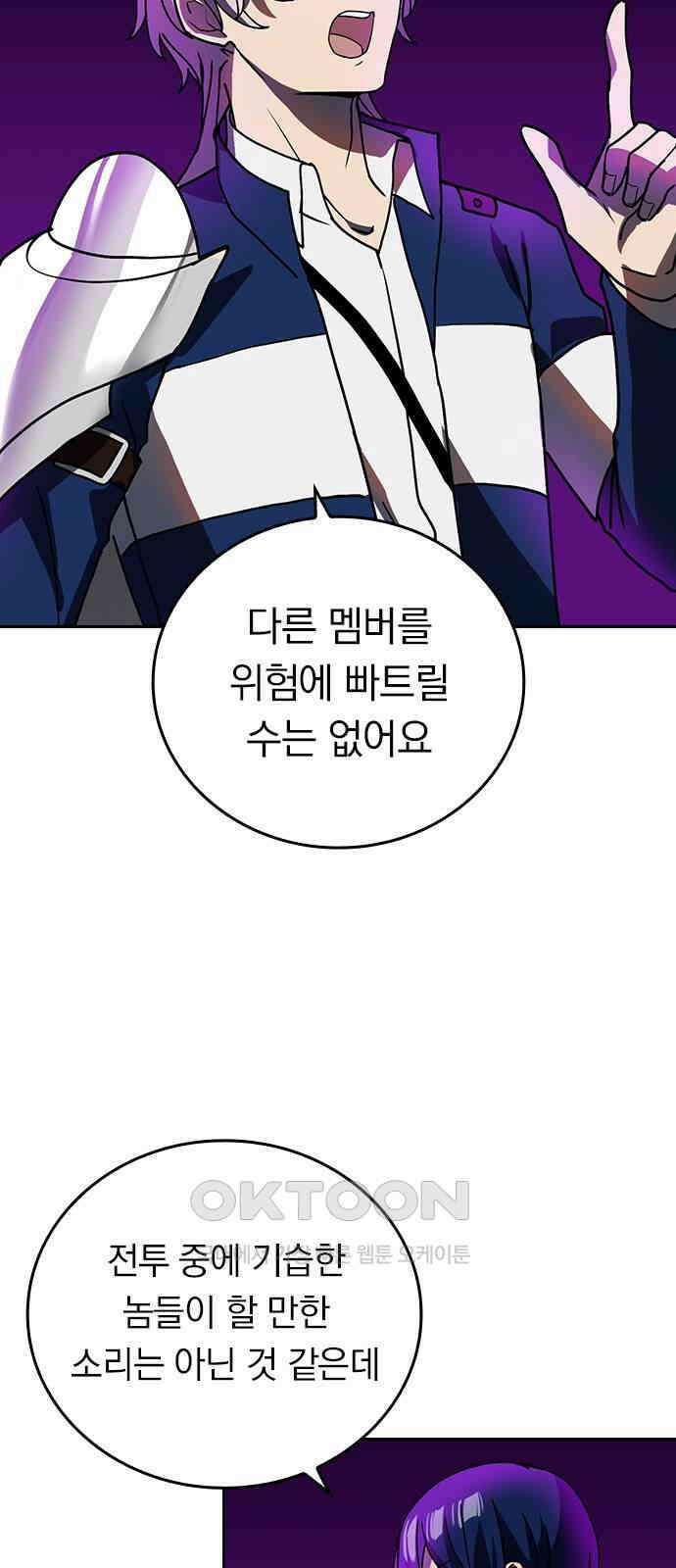 히든클래스 중력자로 최강을 노린다 59화: 시라키의 과거 8