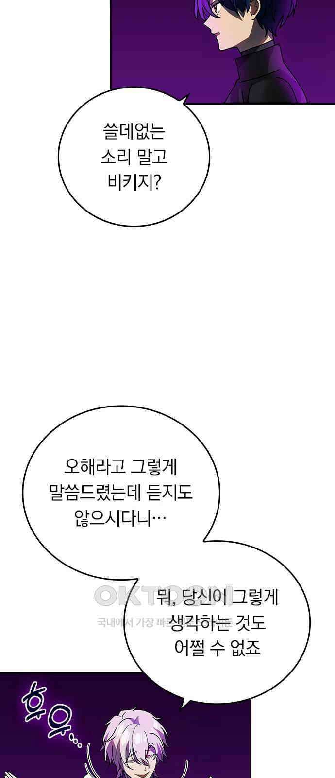 히든클래스 중력자로 최강을 노린다 59화: 시라키의 과거 9