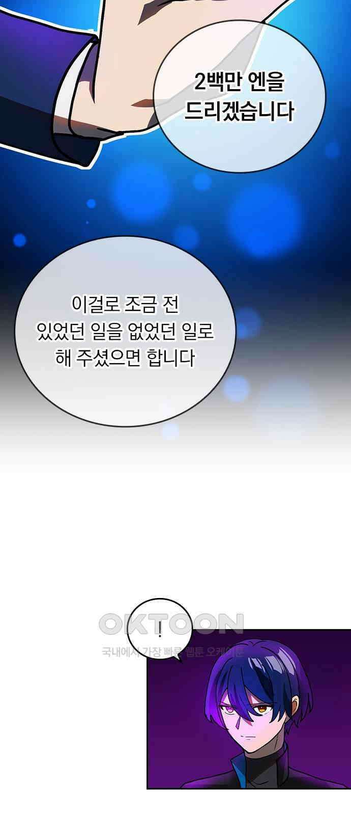 히든클래스 중력자로 최강을 노린다 59화: 시라키의 과거 11