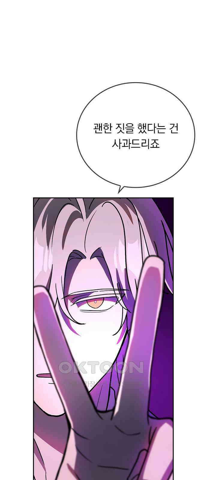히든클래스 중력자로 최강을 노린다 59화: 시라키의 과거 12