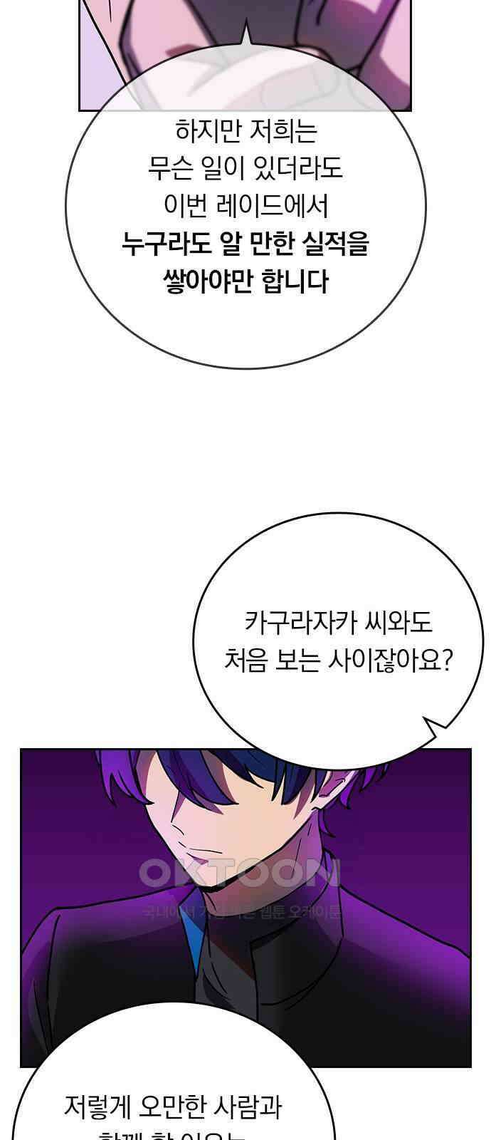 히든클래스 중력자로 최강을 노린다 59화: 시라키의 과거 13