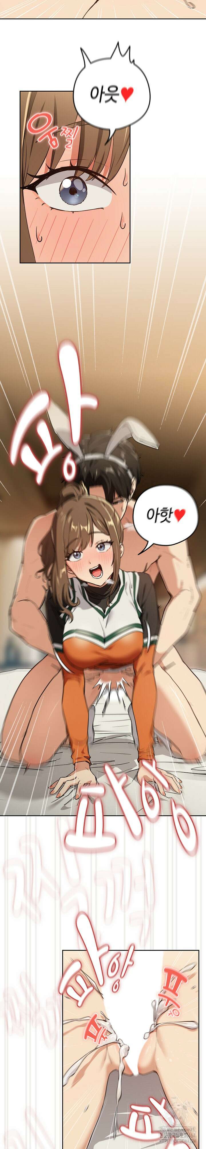 퇴근 후 연애사정 54화 4