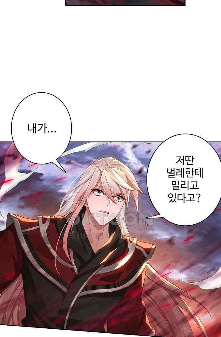 원존: 용의 비상 522화 3