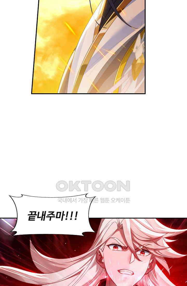 원존: 용의 비상 522화 11